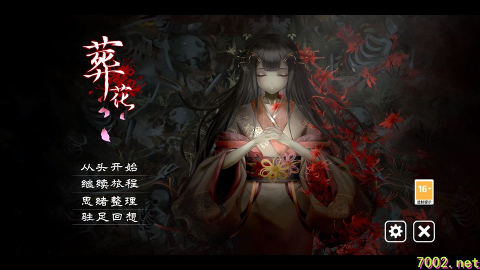 「【剧情】葬花暗黑桃花源v2.3_解锁完整版」-手机移植版下载-.均亲测可玩