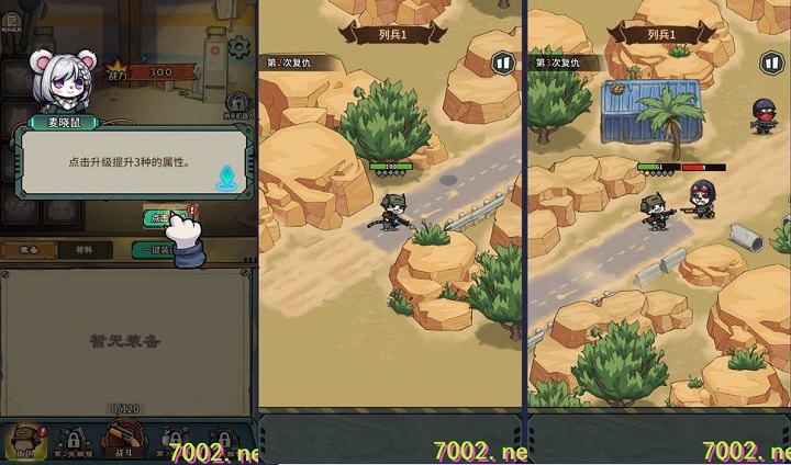 「鼠鼠我来了v1.0.3【点击兑换码打开GM工具】」-手机移植版下载-.均亲测可玩