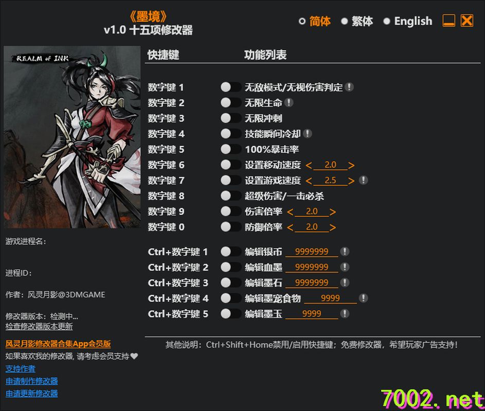 墨境 Realm of Ink v1.0 Plus 15 Trainer Updated.-单机修改器下载-仅支持迅雷（部分修改器仅支持本站游戏本体