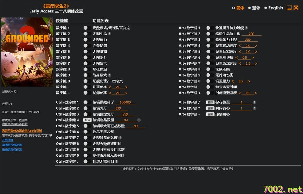 禁闭求生2Grounded 2 Early Access Plus 38 Trainer Updated 2026.05.31-单机修改器下载-仅支持迅雷（部分修改器仅支持本站游戏本体
