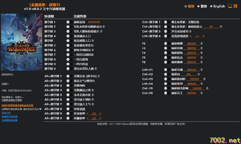 全面战争：战锤3 Total War Warhammer III v1.0-v8.0.2 Plus 36 Trainer-单机修改器下载-仅支持迅雷（部分修改器仅支持本站游戏本体
