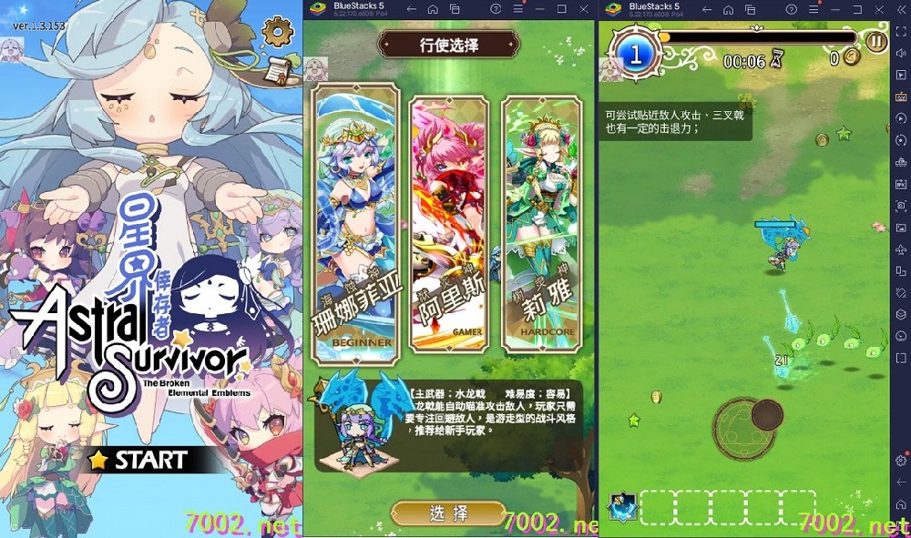 星界幸存者v1.3.153 中文版《星界之梯AS》