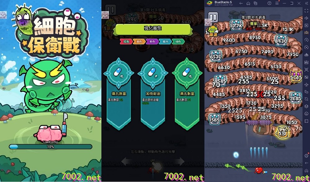 细胞保卫战（内置作弊菜单 免广告等）v2.04 中文版