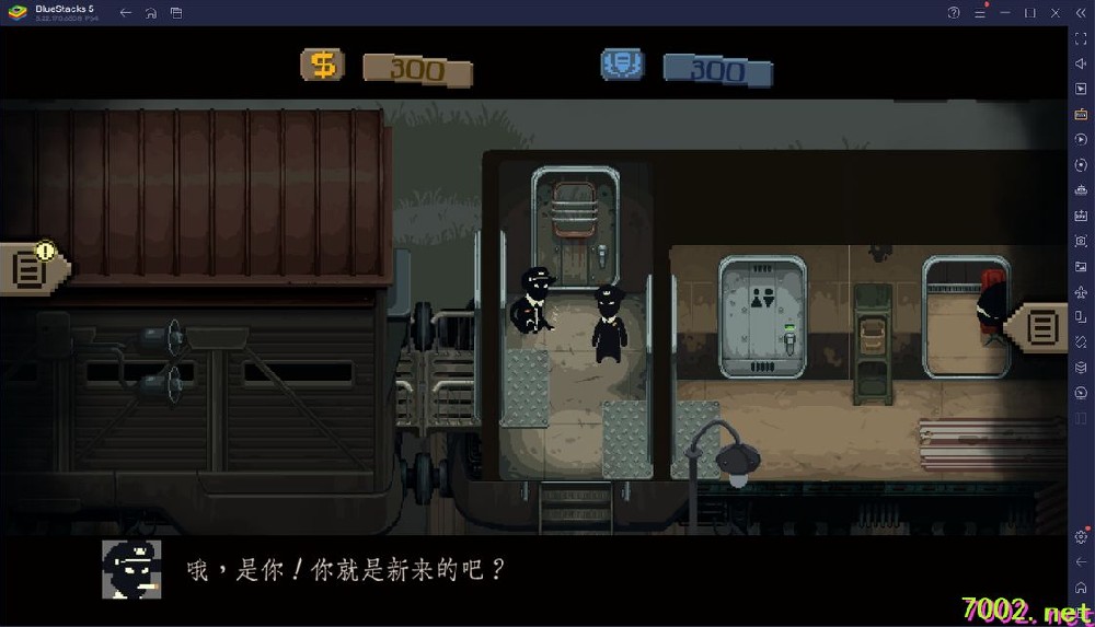 旁观者列车长（完整版）Steam移植