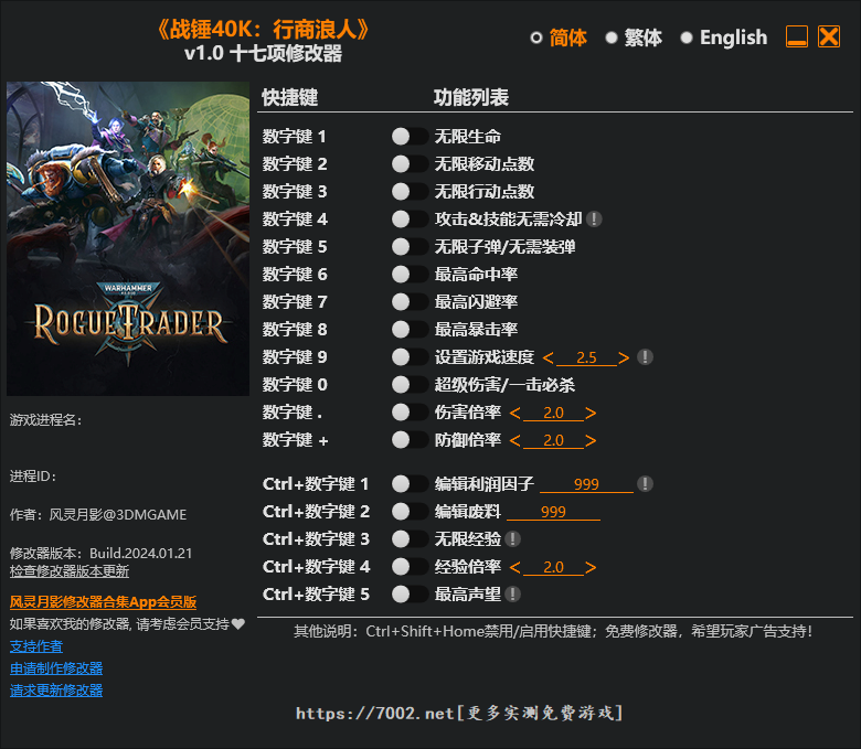 战锤40K：行商浪人 v1.6.0.471 修改器-单机修改器下载-仅支持迅雷（部分修改器仅支持本站游戏本体