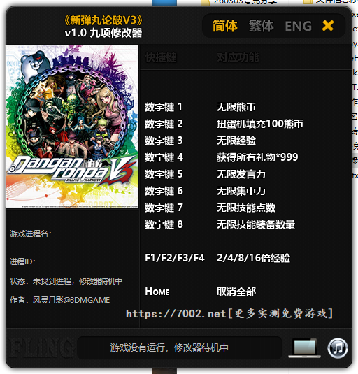 新弹丸论破V3Danganronpa V3 Killing Harmony v1.0 Plus 9 Trainer修改器-单机修改器下载-仅支持迅雷（部分修改器仅支持本站游戏本体
