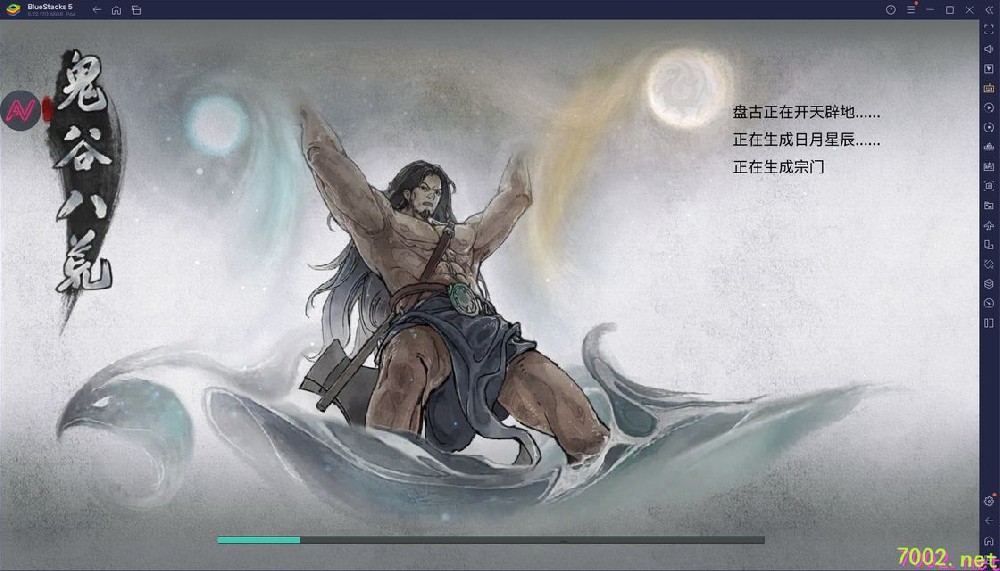 鬼谷八荒 国际服（内置作弊菜单）v