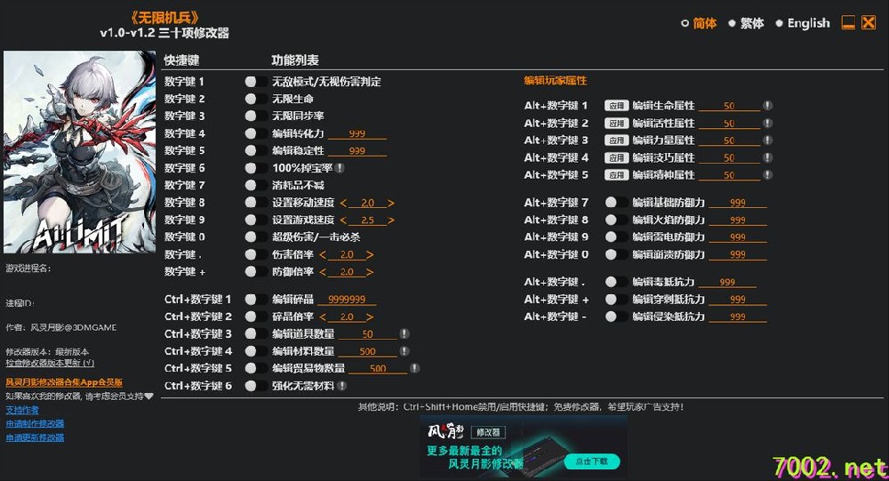 无限机兵AI Limit v1.0-v1.2 Plus 30 Trainer Updated 2026.06.17.-单机修改器下载-仅支持迅雷（部分修改器仅支持本站游戏本体