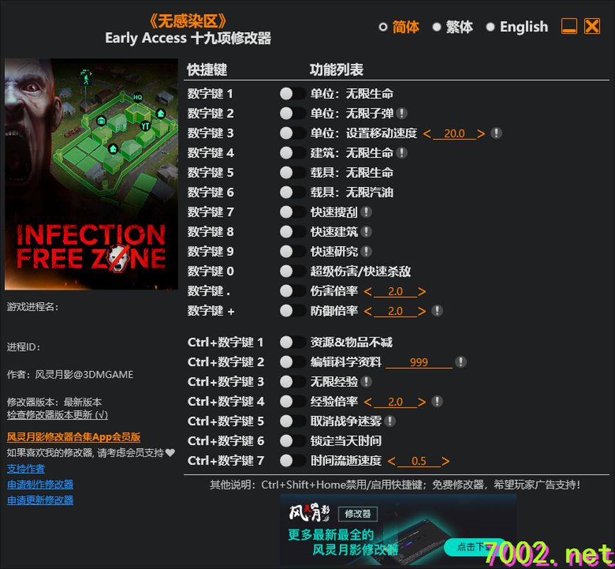 无感染区Infection Free Zone Early Access Plus 19 Trainer Updated 2026.06.13.-单机修改器下载-仅支持迅雷（部分修改器仅支持本站游戏本体