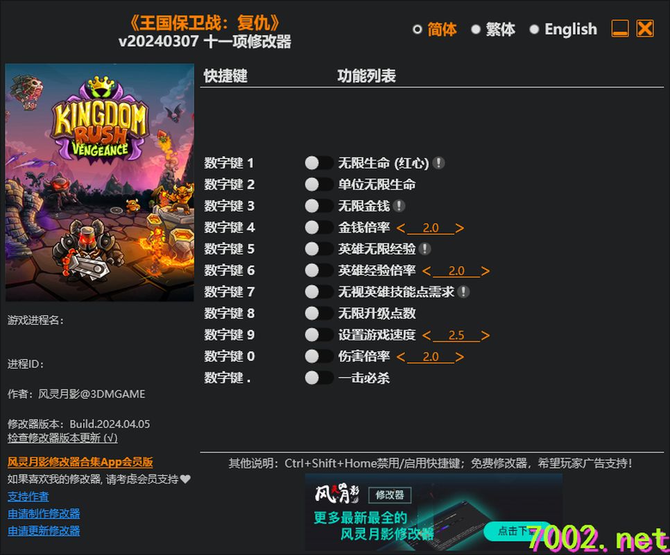 王国保卫战：复仇Kingdom Rush Vengeance Tower Defense v20240307 Plus 11 Trainer.-单机修改器下载-仅支持迅雷（部分修改器仅支持本站游戏本体