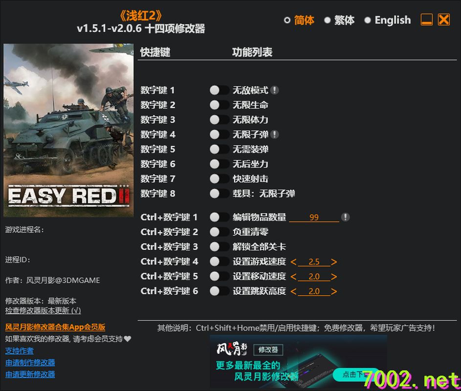 浅红2Easy Red 2 v1.5.1-v2.0.6 Plus 14 Trainer-单机修改器下载-仅支持迅雷（部分修改器仅支持本站游戏本体