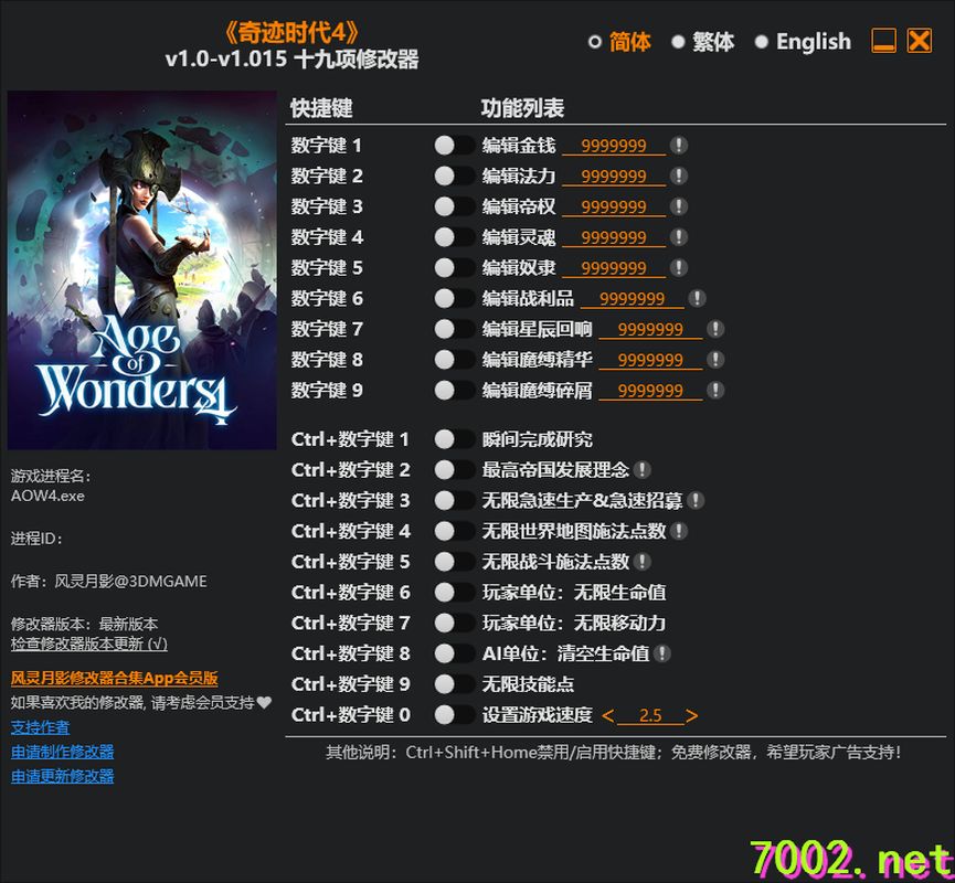 奇迹时代4Age of Wonders 4 v1.0-v1.015 Plus 19 Trainer-单机修改器下载-仅支持迅雷（部分修改器仅支持本站游戏本体