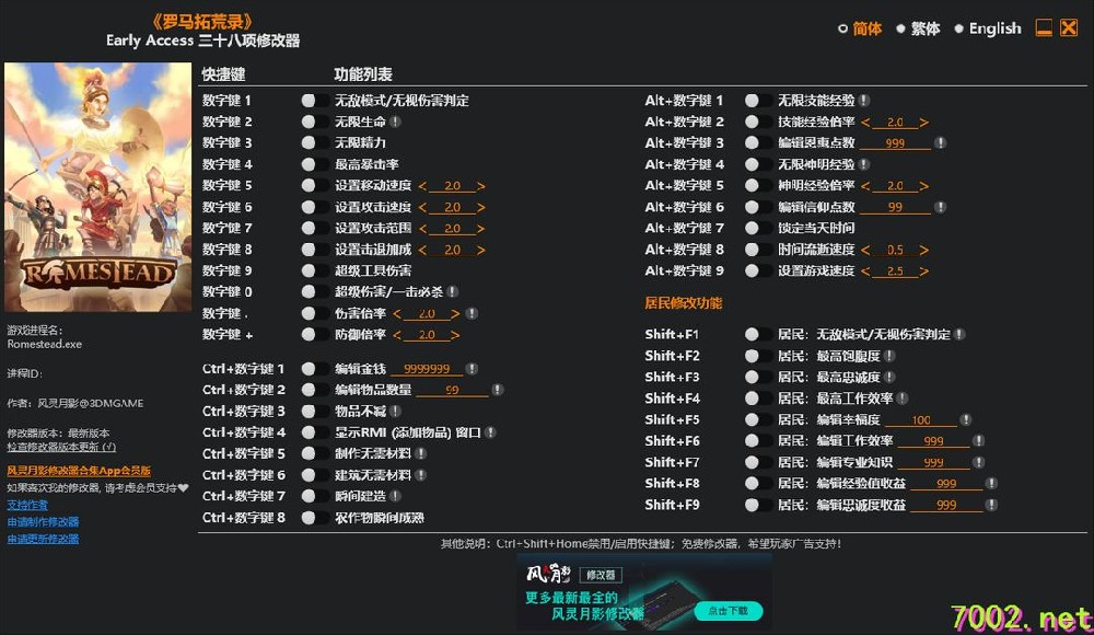 罗马拓荒录Romestead Early Access Plus 38 Trainer.exe_7002.net.jpg