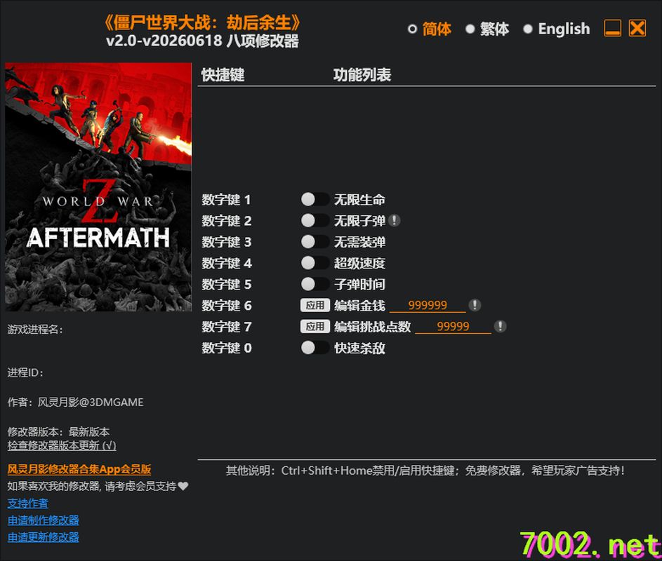 僵尸世界大战：劫后余生World War Z Aftermath v2.0-v20260618 Plus 8 Trainer.-单机修改器下载-仅支持迅雷（部分修改器仅支持本站游戏本体