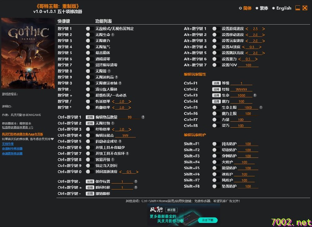 哥特王朝：重制版Gothic 1 Remake v1.0-v1.0.1 Plus 50 Trainer.-单机修改器下载-仅支持迅雷（部分修改器仅支持本站游戏本体