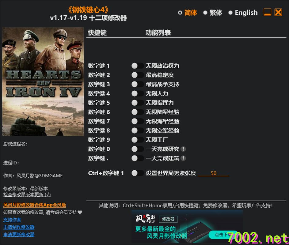 钢铁雄心4Hearts of Iron IV v1.17-v1.19 Plus 12 Trainer.-单机修改器下载-仅支持迅雷（部分修改器仅支持本站游戏本体