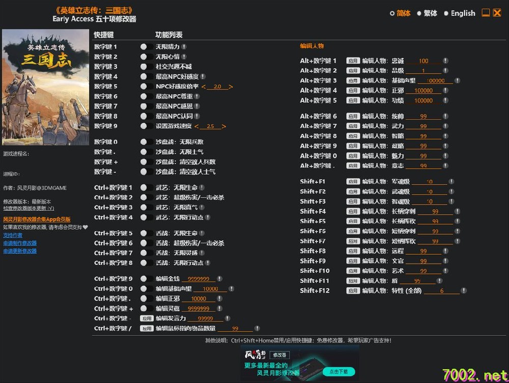 英雄立志传：三国志Legend of Heroes Three Kingdoms Early Access Plus 50 Trainer Updated 2026.06.14-单机修改器下载-仅支持迅雷（部分修改器仅支持本站游戏本体