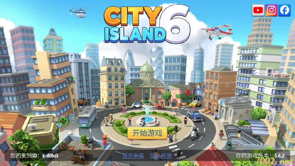城市岛屿6：建造人生（无限内购）