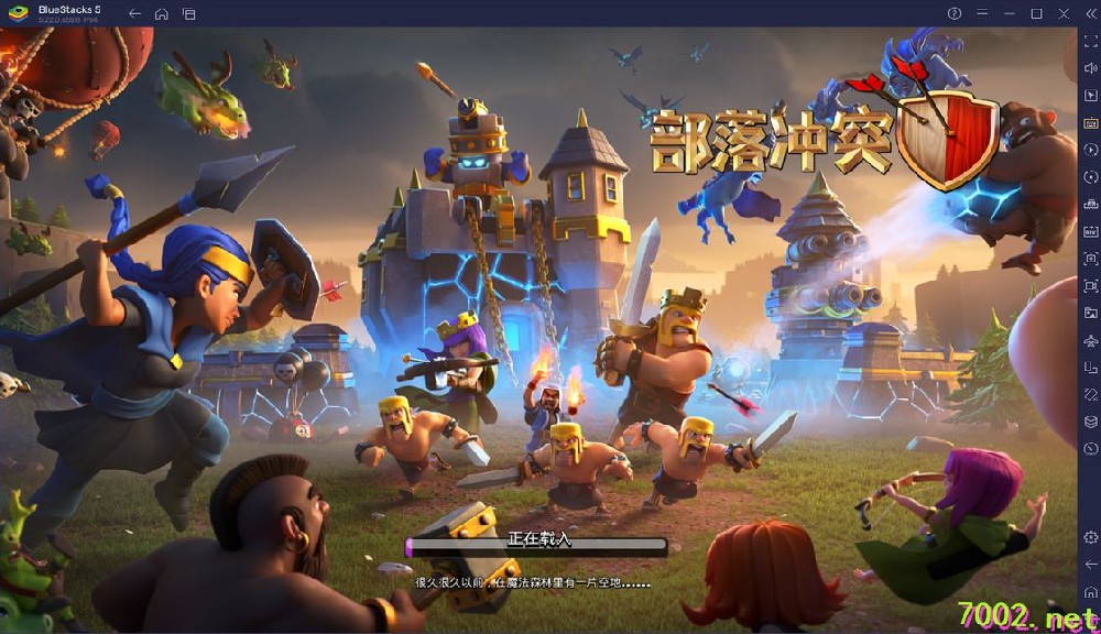 部落冲突_ v18.350.13 中文版（内置海量资源+无限内购+右下角新闻有GM工具）