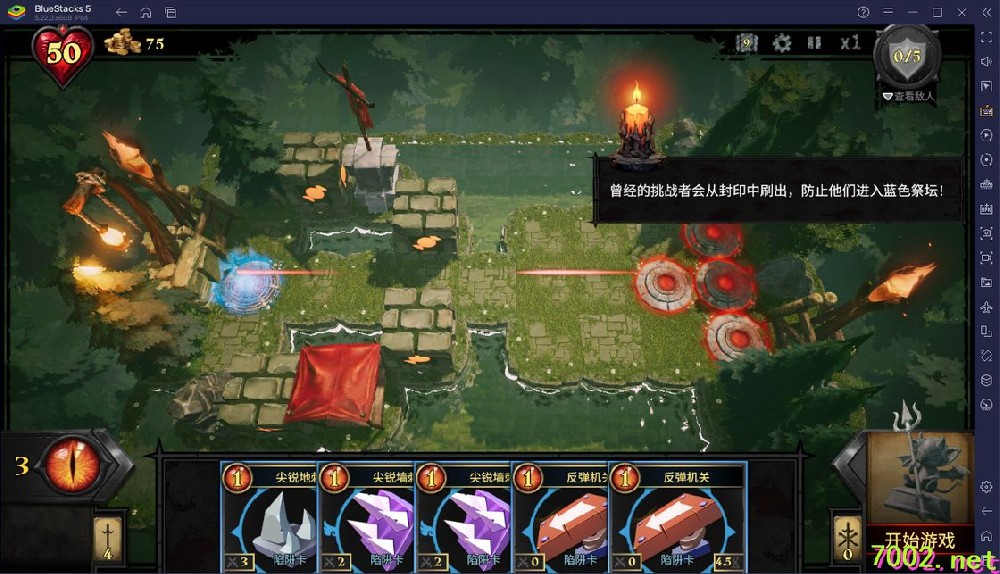 CD2：陷阱大师》[完整版]Steam移植
