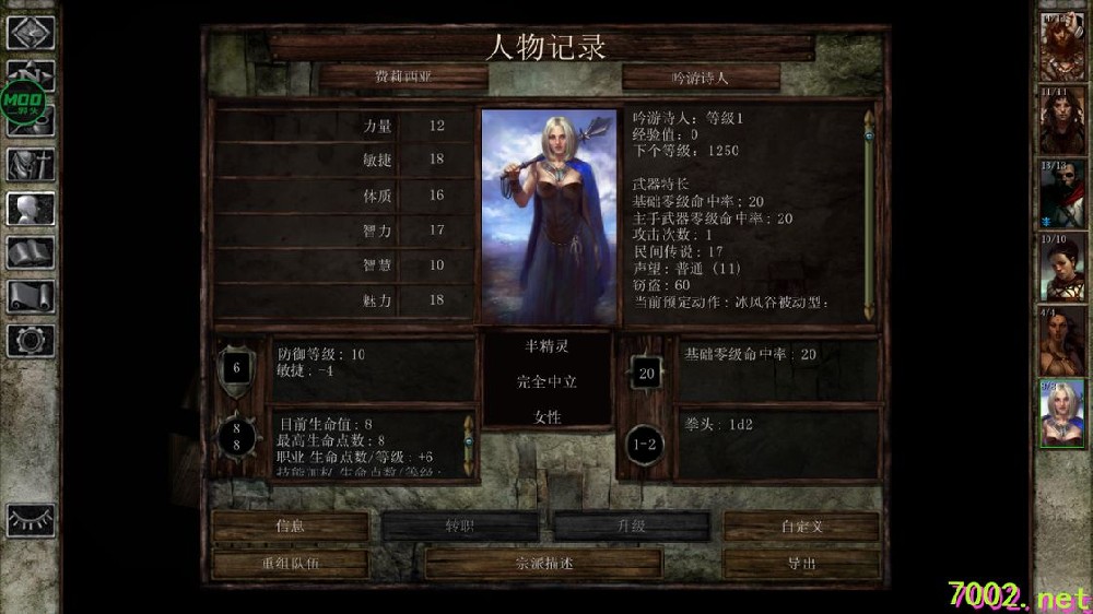 冰风谷 增强版（完整版+菜单版）Steam移植 特别好评的龙与地下城规则奇幻角色扮演游戏！