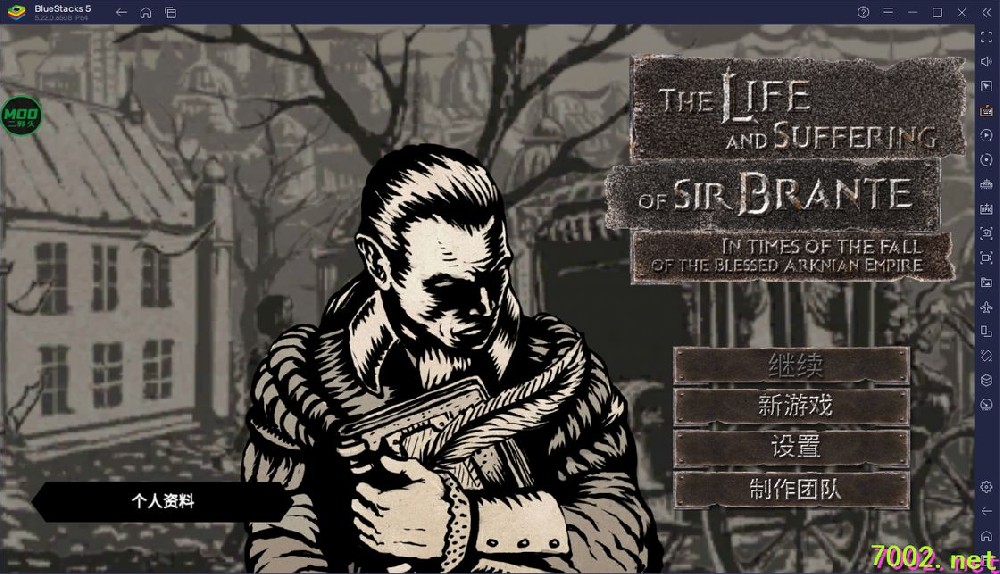 布兰特爵士的生平与苦难》[完整版+菜单版]Steam移植