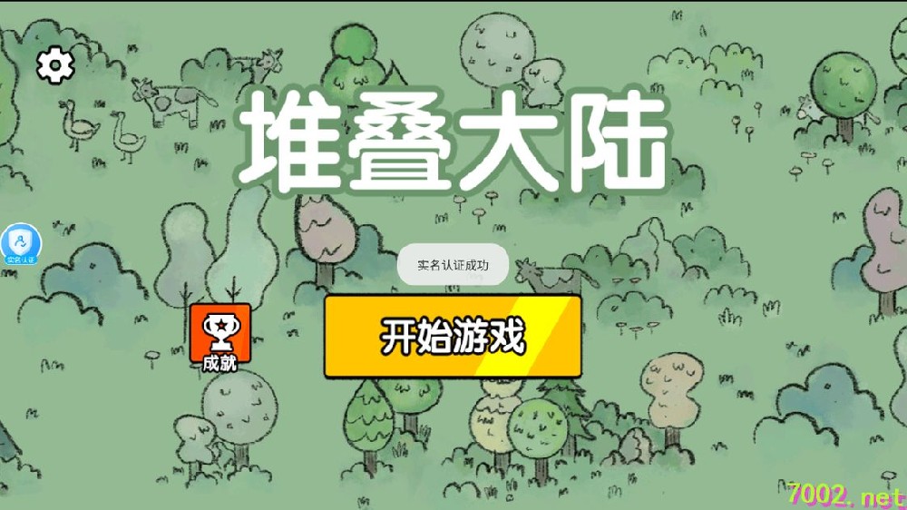 叠层世界Stacklands》[不闪退版]Steam移植!