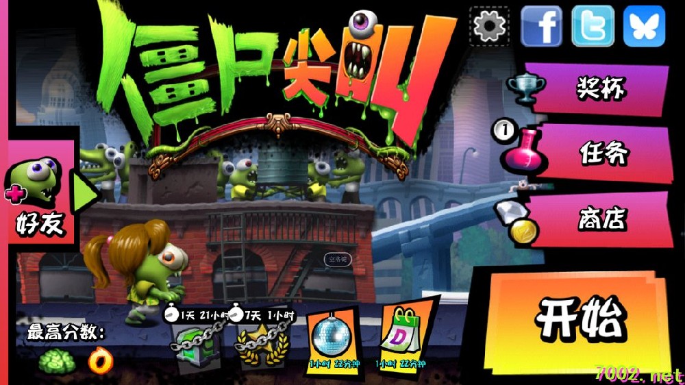 僵尸尖叫 v4.7.0（完整版）