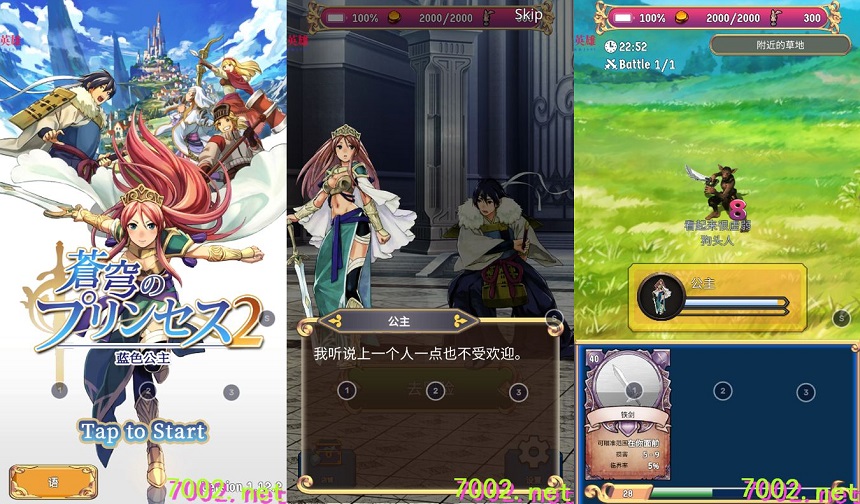 蓝色公主2 v1.12.2（完整版+菜单版）一款结合放置战斗与卡牌策略的日式休闲RPG手游