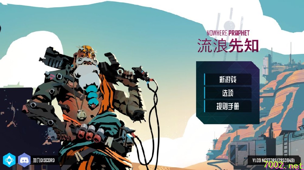 流浪先知》[完整版]Steam移植