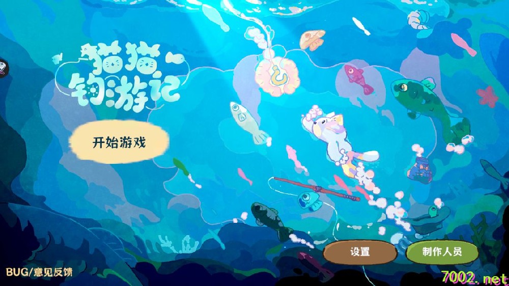 猫猫钓游记（完整版+免内购）Steam移植 上班摸鱼神游！95%好评超可爱橘猫钓鱼！