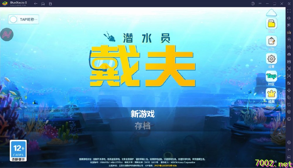 潜水员戴夫离线版v1.0.21》[完整版+DLC+菜单版]Steam移植