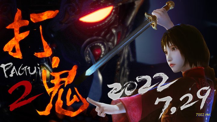 打鬼 Build.22273686 全DLC 原声带 PAGUI-下载-游戏本体-绿色免安装-解压即玩~