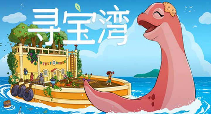 寻宝湾 Collector  v1.0.2.7666 官方中文 支持手柄 容量1.611G -下载-游戏本体-绿色免安装-解压即玩~