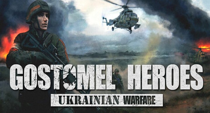 乌克兰战争戈斯托梅利勇士 Ukrainian Warfare Gostomel Heroes v1.01.508 -下载-游戏本体-绿色免安装-解压即玩~