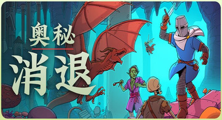 奥秘 消退 Esoteric Ebb v1.0 英文版 -下载-游戏本体-绿色免安装-解压即玩~