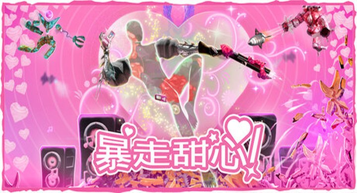 暴走甜心 v1.0.5 Don t Stop, Girlypop 官方中文 支持键盘.鼠标.手柄 容量5.18GB -下载-游戏本体-绿色免安装-解压即玩~