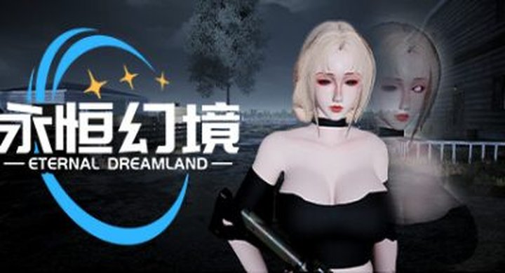 永恒幻境 Build.22053920 EternalDreamland -下载-游戏本体-绿色免安装-解压即玩~
