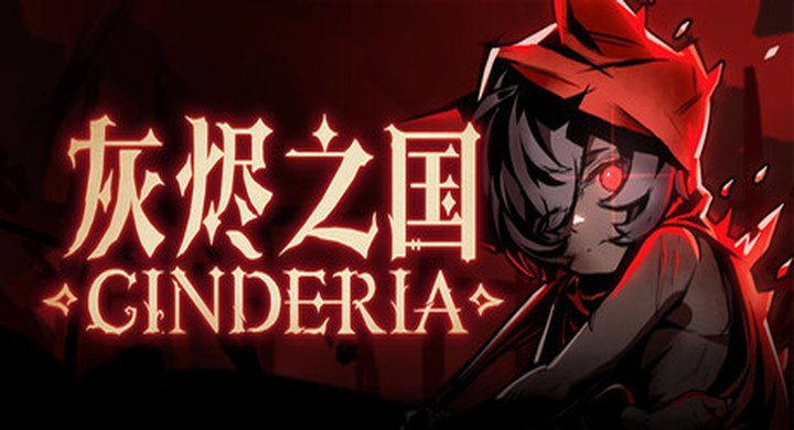 灰烬之国Cinderia v0.6.1.d -下载-游戏本体-绿色免安装-解压即玩~