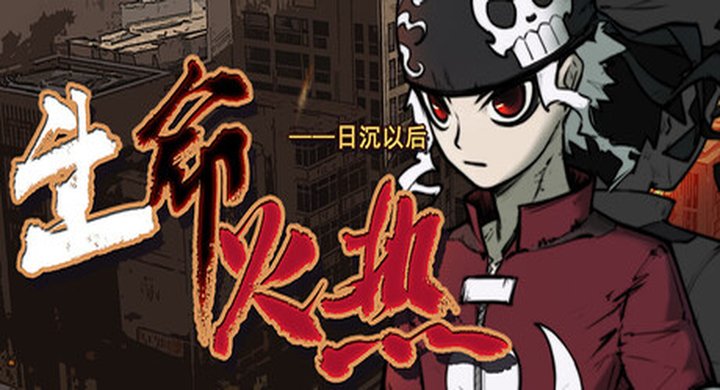 生命火热1：日沉以后 Desperate 1 v1.0.260310 官方中文 支持手柄 -下载-游戏本体-绿色免安装-解压即玩~