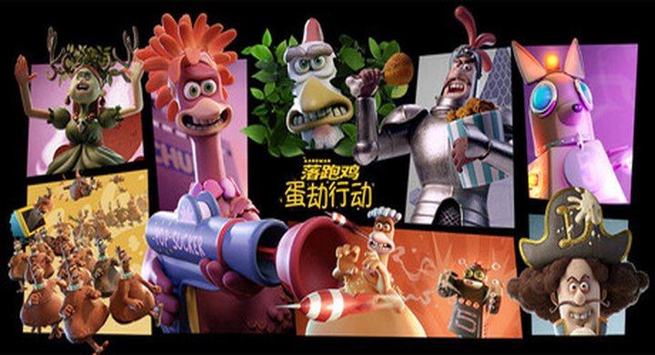 落跑鸡蛋劫行动 Chicken Run Eggstraction v0.1 -下载-游戏本体-绿色免安装-解压即玩~