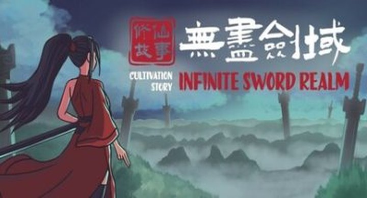 修仙故事：无尽剑域 v0.81 官方中文 -下载-游戏本体-绿色免安装-解压即玩~