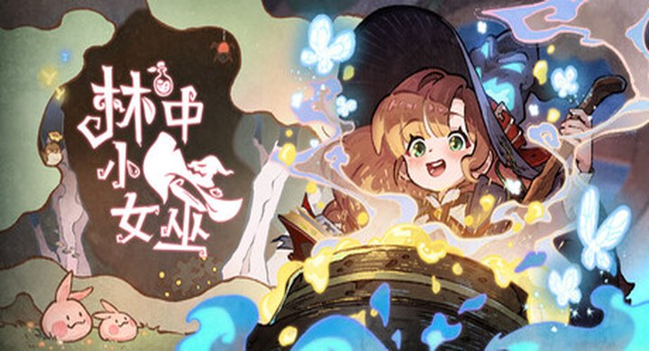 林中小女巫 v6.2.10.0Little Witch in the Woods|官方中文|支持手柄|容量4.29G-下载-游戏本体-绿色免安装-解压即玩~