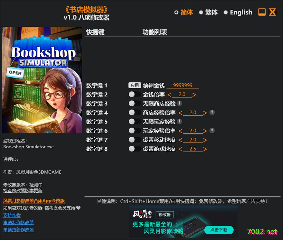 书店模拟器 Bookshop Simulator v1.0 Plus 8 Trainer.-单机修改器下载-仅支持迅雷（部分修改器仅支持本站游戏本体