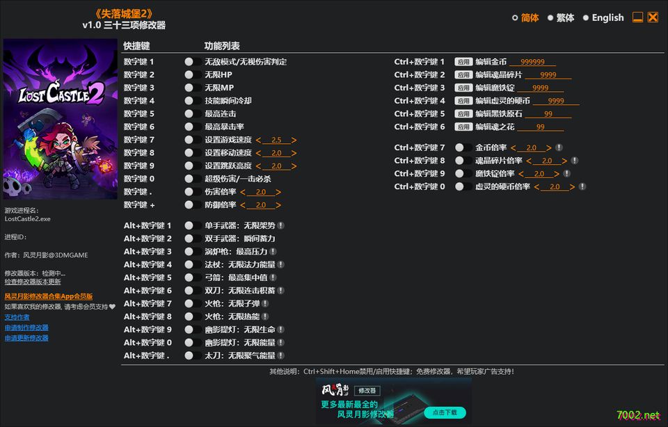 失落城堡2 Lost Castle 2 v1.0 Plus 33 Trainer.-单机修改器下载-仅支持迅雷（部分修改器仅支持本站游戏本体