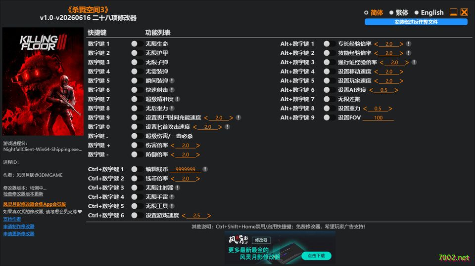 杀戮空间3 Killing Floor 3 v1.0-v20260616 Plus 28 Trainer-单机修改器下载-仅支持迅雷（部分修改器仅支持本站游戏本体