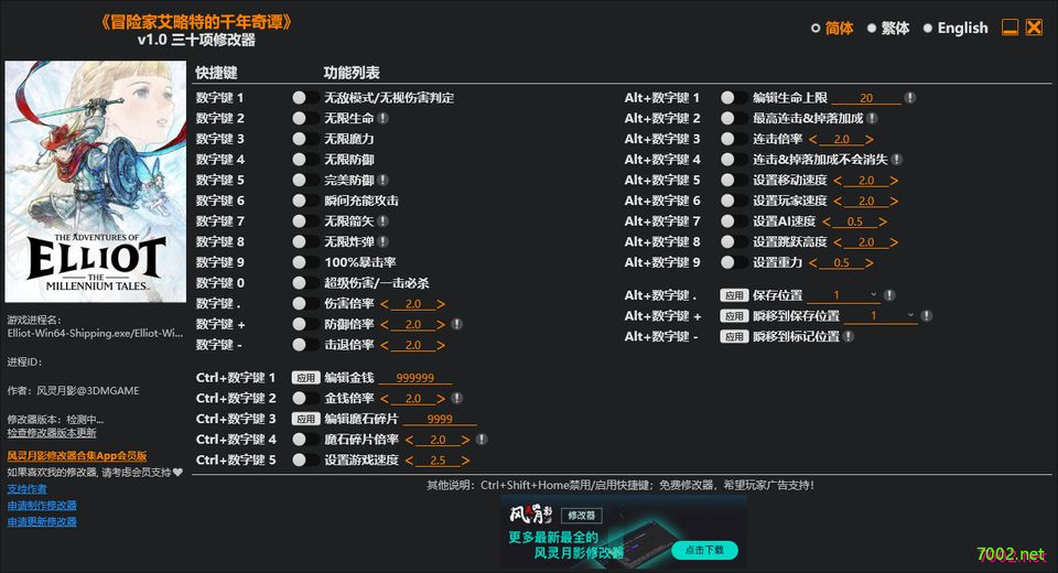 冒险家艾略特的干年奇谭 The Adventures of Elliot The Millennium Tales v1.0 Plus 30 Trainer