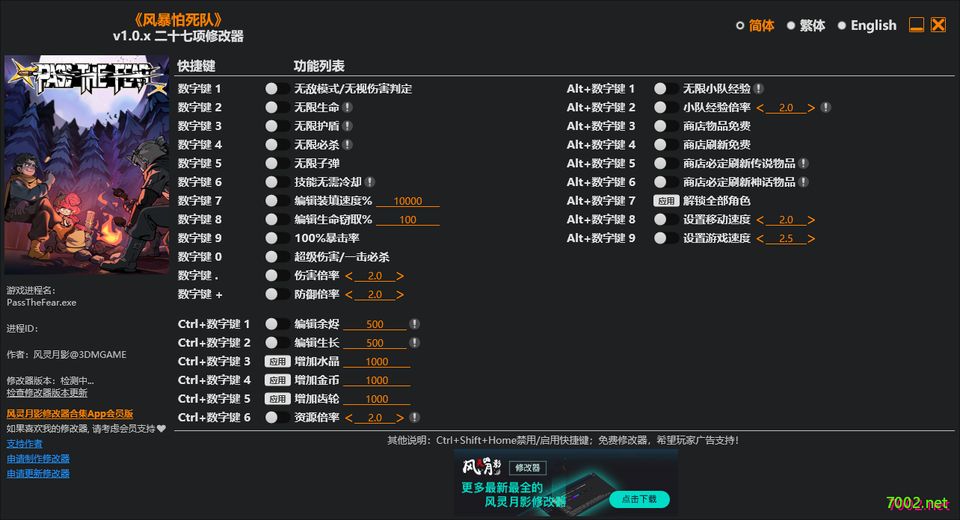 风暴怕死队 Pass the Fear v1.0.x Plus 27 Trainer-单机修改器下载-仅支持迅雷（部分修改器仅支持本站游戏本体