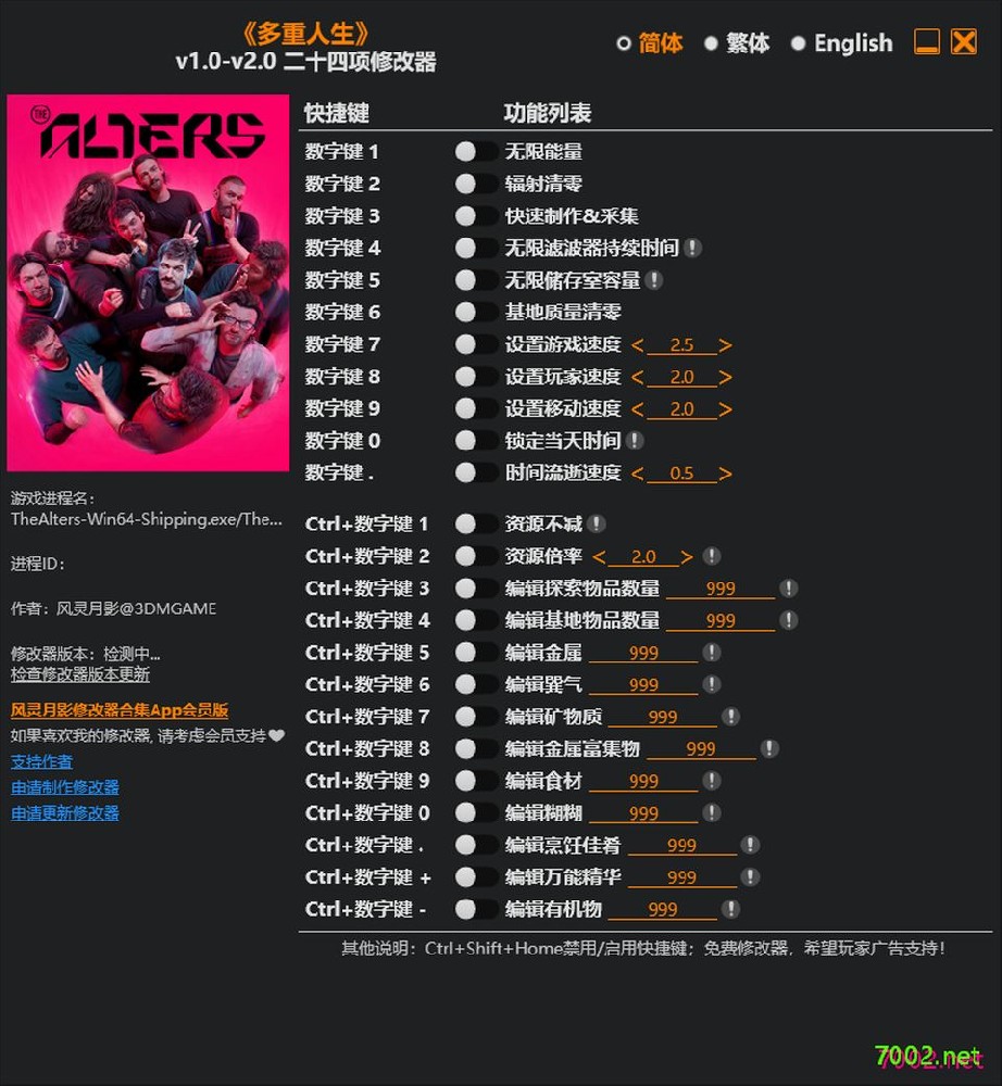 多重人生 The Alters v1.0-v2.0 Plus 24 Trainer-单机修改器下载-仅支持迅雷（部分修改器仅支持本站游戏本体