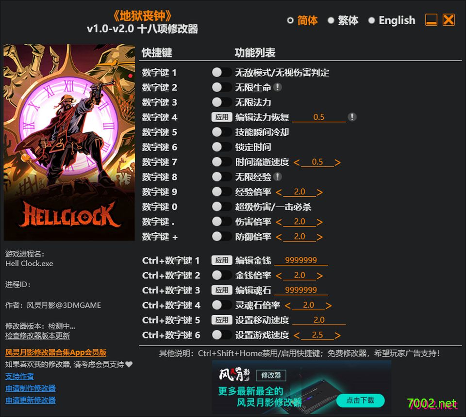 地狱丧钟 Hell Clock v1.0-v2.0 Plus 18 Trainer-单机修改器下载-仅支持迅雷（部分修改器仅支持本站游戏本体